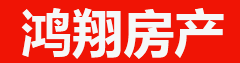 鸿翔